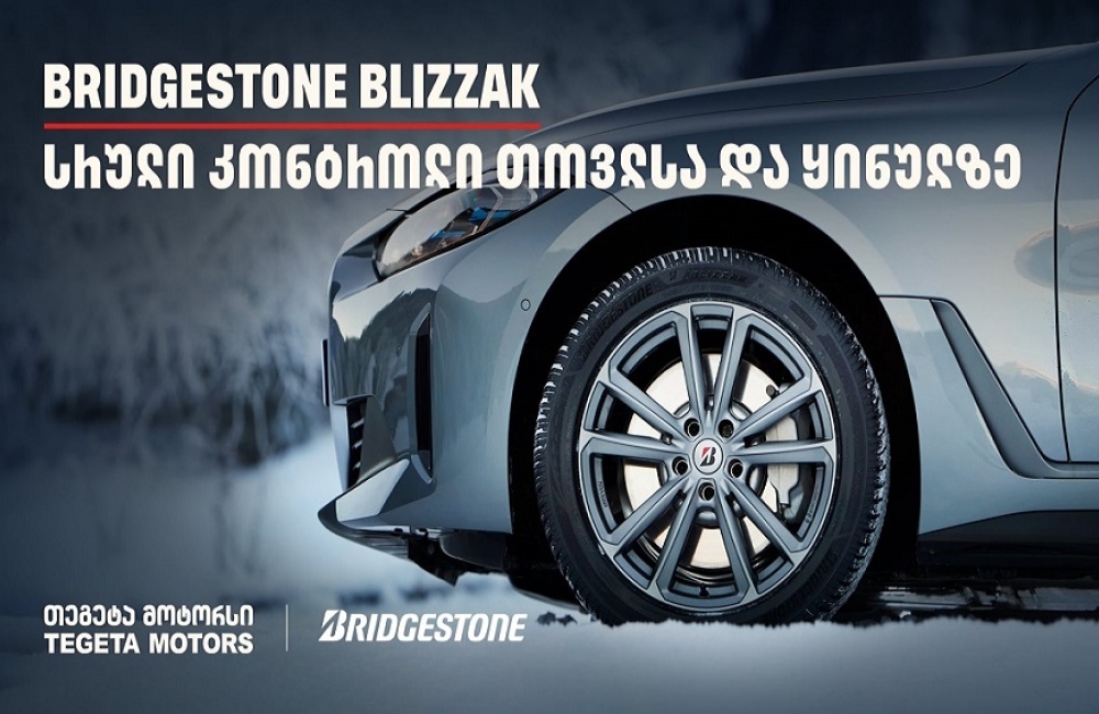 სრული კონტროლი თოვლსა და ყინულზე - Bridgestone Blizzak-მა საერთაშორისო ტესტირებისას 100%-იანი შედეგი აჩვენა