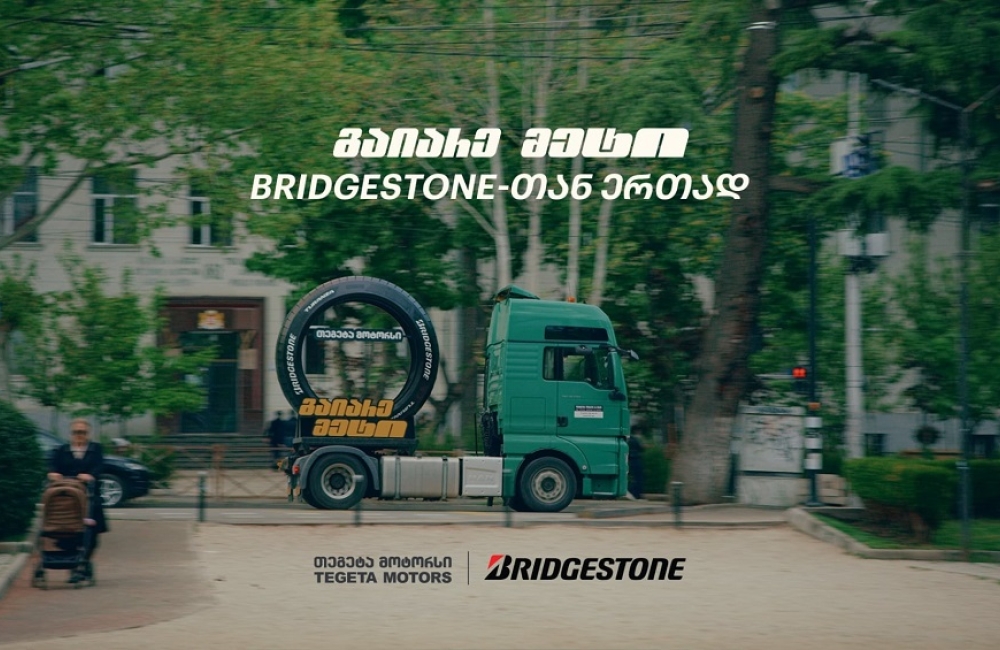 „გაიარე მეტი“ Bridgestone-თან ერთად - თბილისში „თეგეტა მოტორსის“ მასშტაბური ინსტალაციები გამოჩნდა