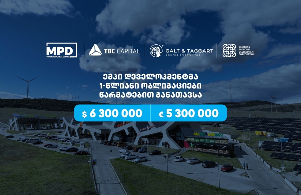 „ემპი დეველოპმენტმა“, თიბისი კაპიტალისა და გალტ & თაგარტის მხარდაჭერით,  დოლარსა და ევროში დენომინირებული ობლიგაციები განათავსა