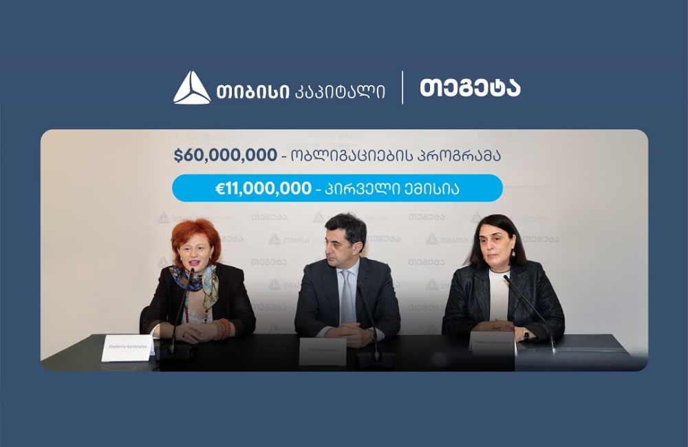 თიბისი კაპიტალის მხარდაჭერით, თეგეტა ჰოლდინგმა 11 მილიონი ევროს ობლიგაციები განათავსა