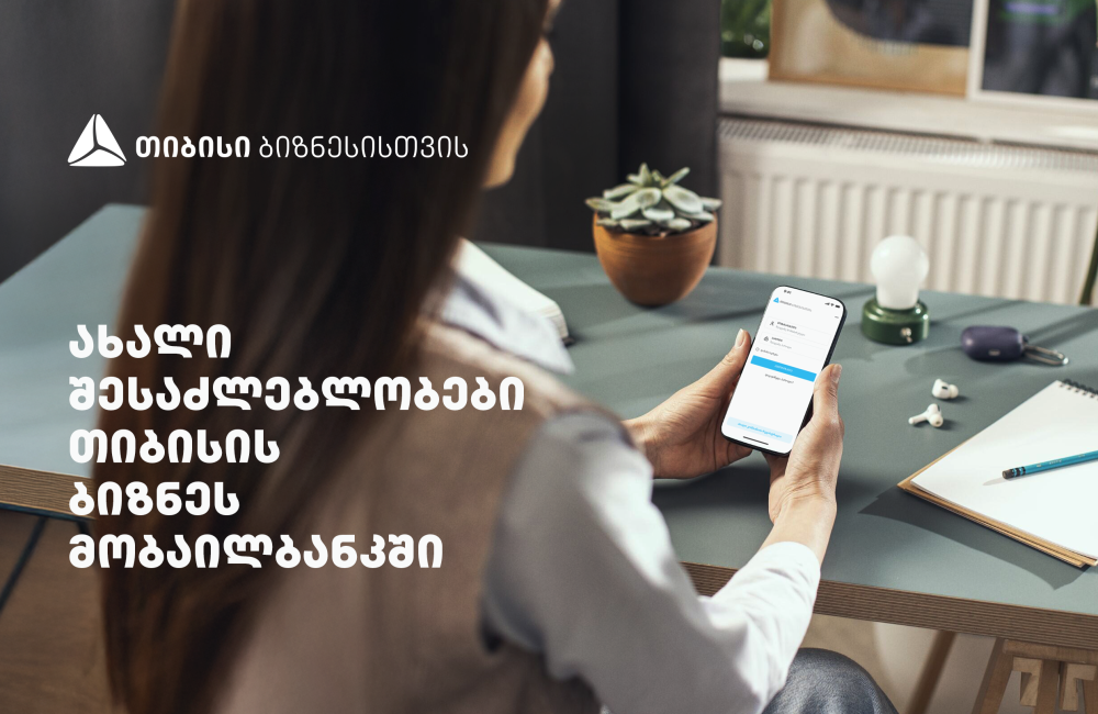 სიახლეები თიბისის ბიზნეს მობაილბანკში