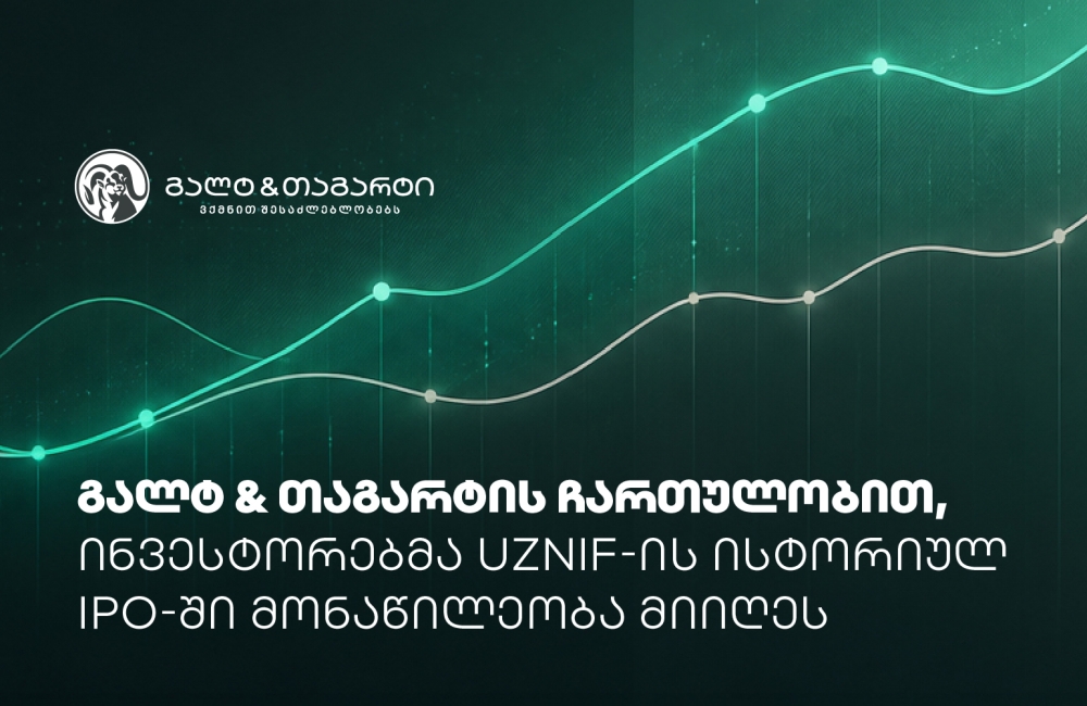 გალტ & თაგარტის ჩართულობით, ინვესტორებმა UzNIF-ის ისტორიულ IPO-ში მონაწილეობა მიიღეს