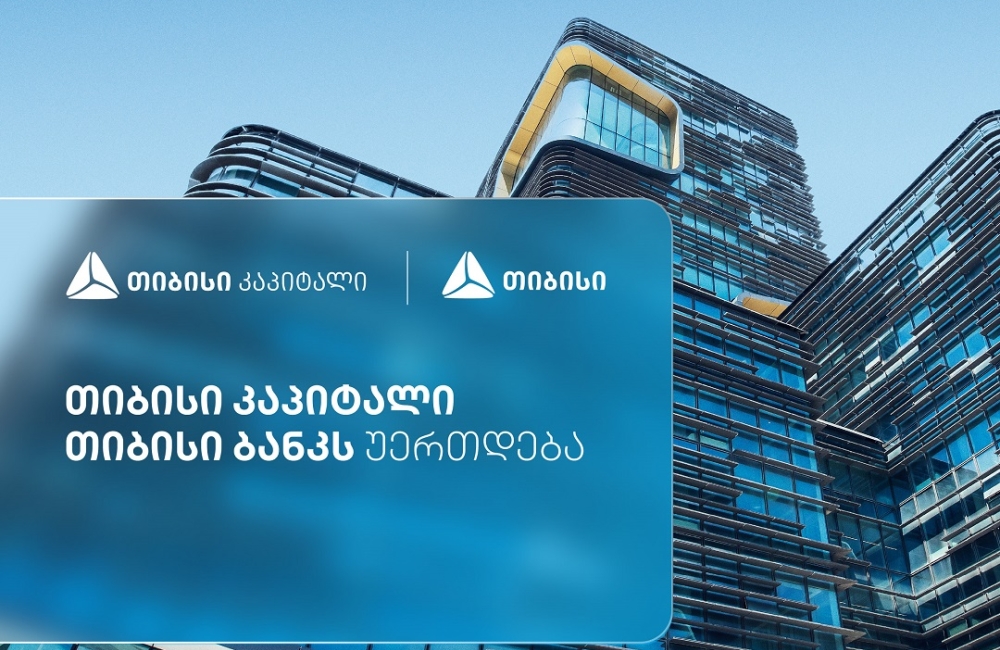 თიბისი კაპიტალი საქმიანობას თიბისი ბანკის სტრუქტურაში გააგრძელებს