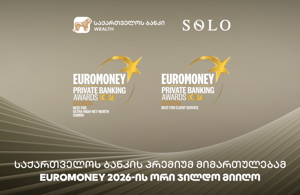 საქართველოს ბანკის პრემიუმ მიმართულებამ მომხმარებლისთვის შექმნილი საბანკო გამოცდილებისთვის ზედიზედ მესამედ Euromoney-ს ჯილდო მოიპოვა