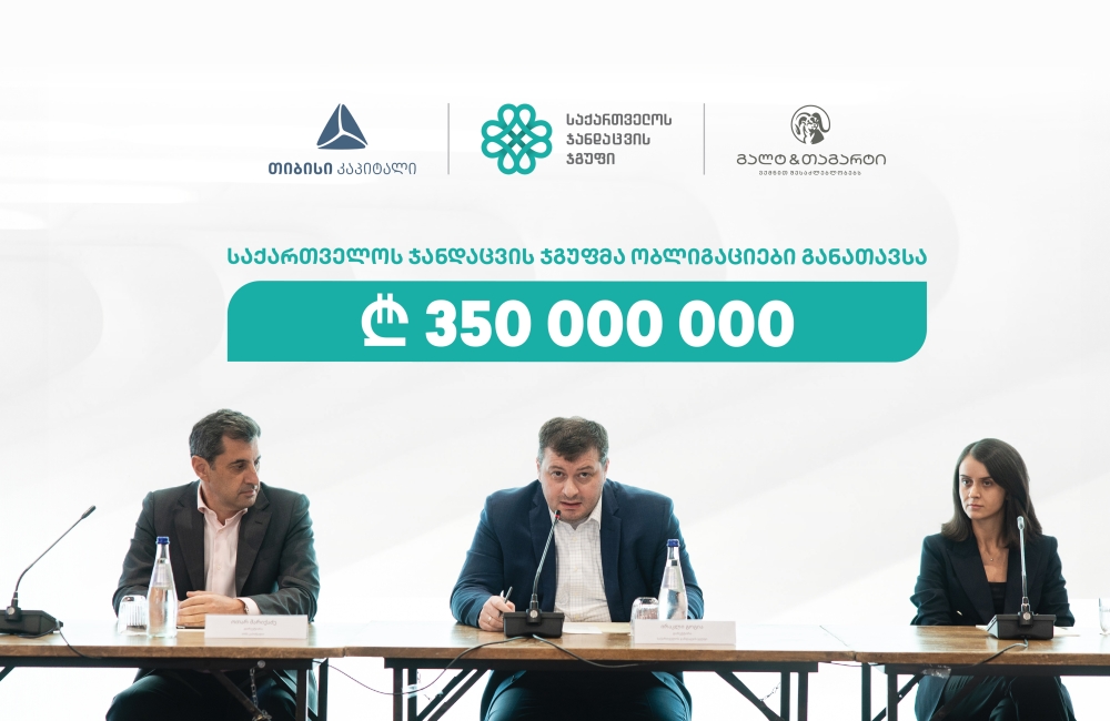 თიბისი კაპიტალისა და გალტ & თაგარტის მხარდაჭერით, „საქართველოს ჯანდაცვის ჯგუფმა“ 350 მლნ. ლარის ობლიგაციები განათავსა