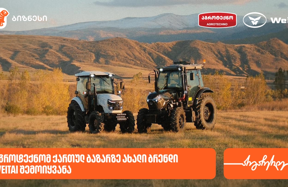 საქართველოს ბანკის პარტნიორმა კომპანია აგროტექნომ ქართულ ბაზარზე ახალი ბრენდი - Weitai შემოიყვანა