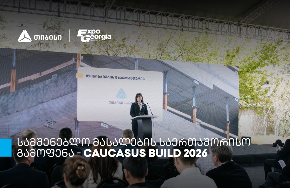 თიბისის მხარდაჭერით, სამშენებლო მასალების საერთაშორისო გამოფენის - Caucasus Build - ფარგლებში კონფერენცია გაიმართა