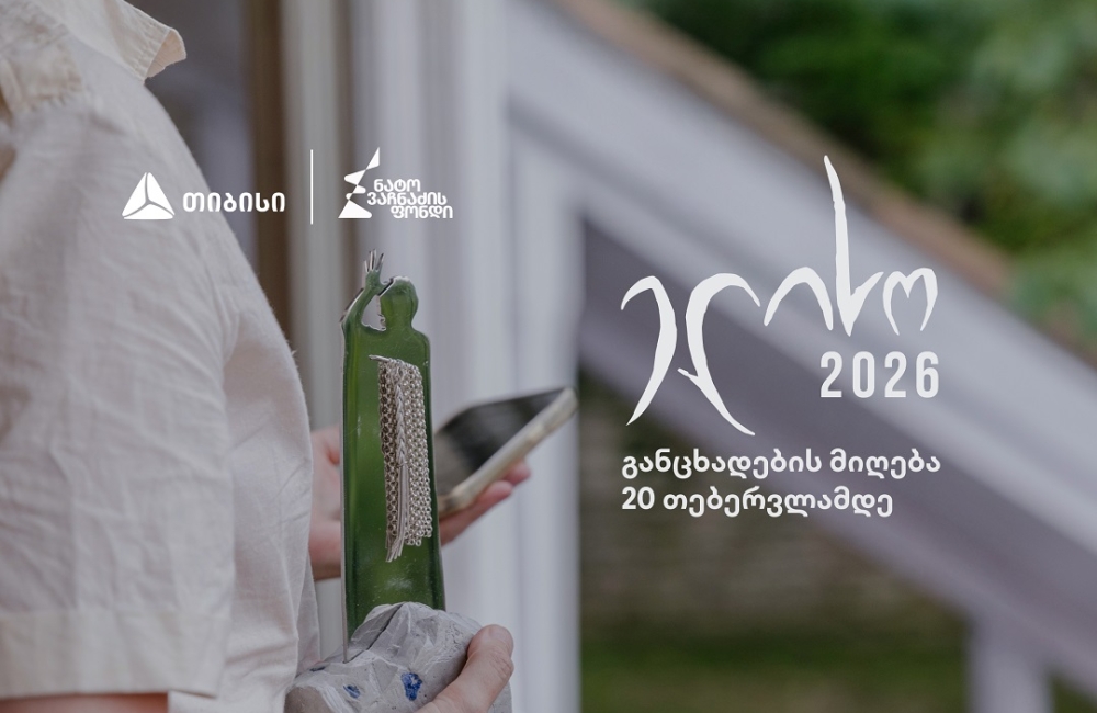 კინოდაჯილდოება „ელისო“ 2026 ნამუშევრების მიღებას იწყებს