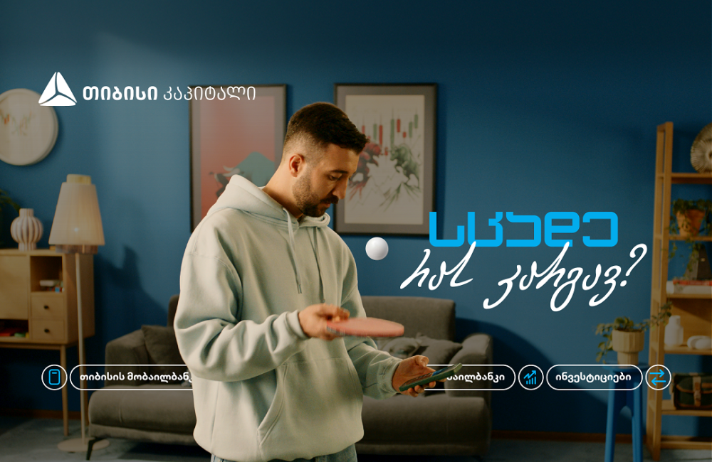 სცადე, რას კარგავ? - თიბისის მობაილბანკში ინვესტირების დაწყება კიდევ უფრო გამარტივდა