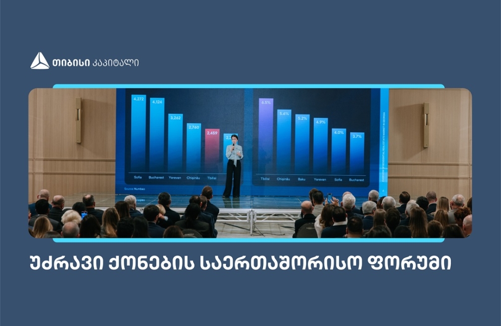 თიბისი კაპიტალმა უძრავი ქონების საერთაშორისო ფორუმზე კვლევა წარადგინა