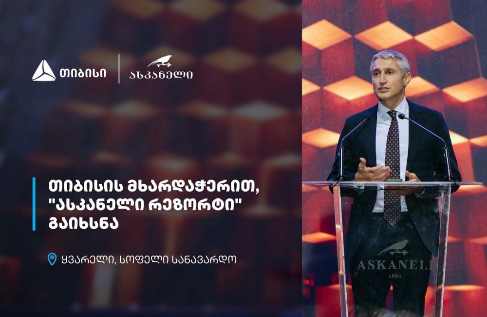 თიბისის მხარდაჭერით, ყვარელში ხუთვარსკვლავიანი სასტუმრო გაიხსნა