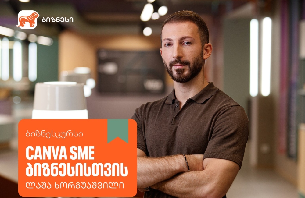 საქართველოს ბანკის ბიზნესკურსს Canva-ს გამოყენების კურსი დაემატა