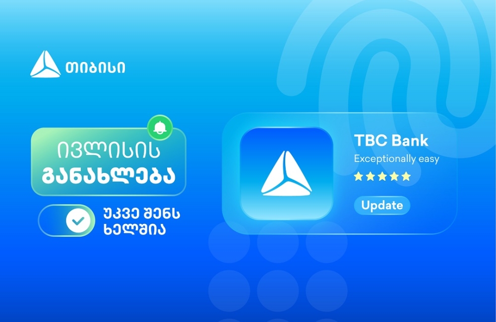 თიბისის მობაილბანკის ახალი ფუნქციონალები, რომლებიც ყოველდღიურ საბანკო მომსახურებას ამარტივებს