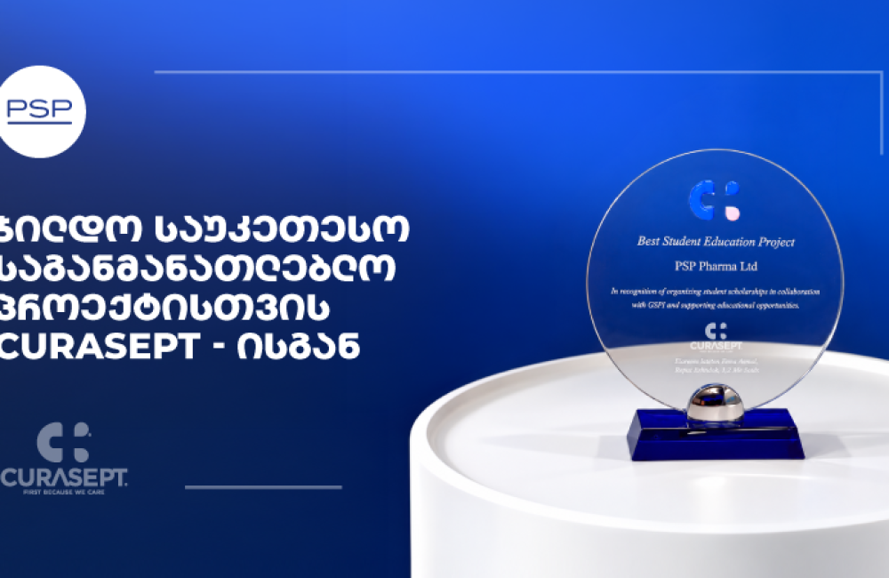 PSP-ს კიდევ ერთი საერთაშორისო აღიარება - Curasept-ის ჯილდო საუკეთეთესო საგანმანათლებლო პროექტისთვის