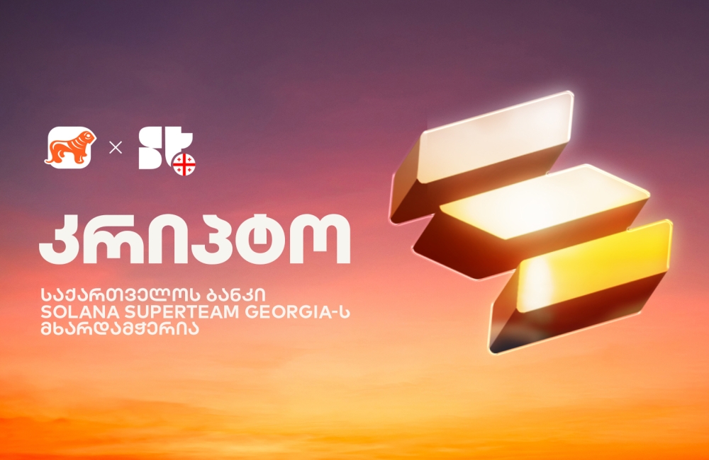 საქართველოს ბანკი, Superteam Georgia-თან პარტნიორობით, Solana-ს ყველაზე დიდი ჰაკათონის მხარდამჭერია