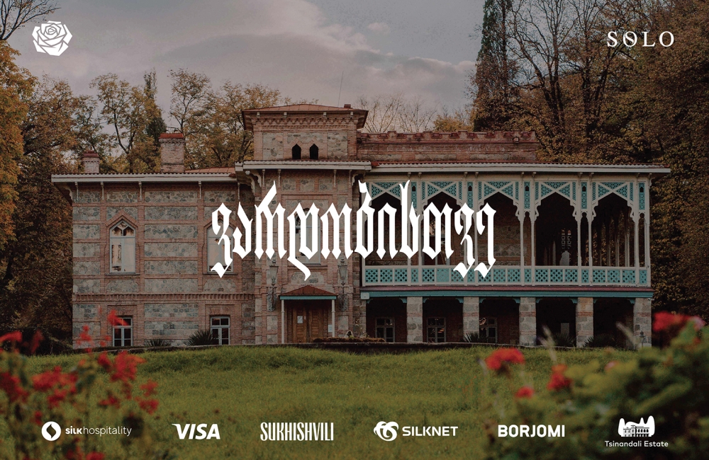 წინანდლის მამულში ვარდობისთვე გაიმართება - პროექტის გენერალური სპონსორი და მხარდამჭერია SOLO