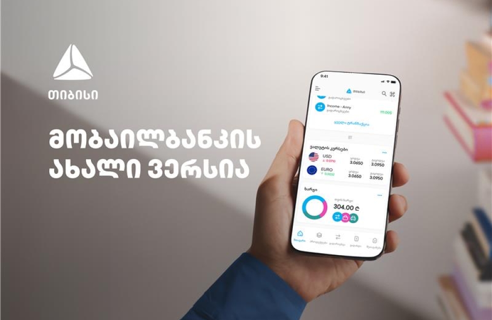 თანამედროვე ტრენდების კვალდაკვალ - თიბისის მობაილბანკში კვლავ სიახლეებია