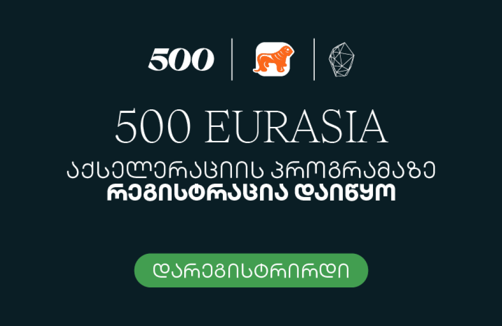 500 Global in Eurasia-ს მეცხრე ნაკადზე განაცხადების მიღება მიმდინარეობს