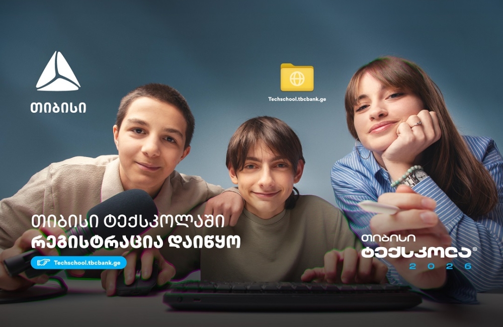 თიბისი ტექსკოლა - გზა მოსწავლეებისთვის ტექნოლოგიური განათლებისკენ