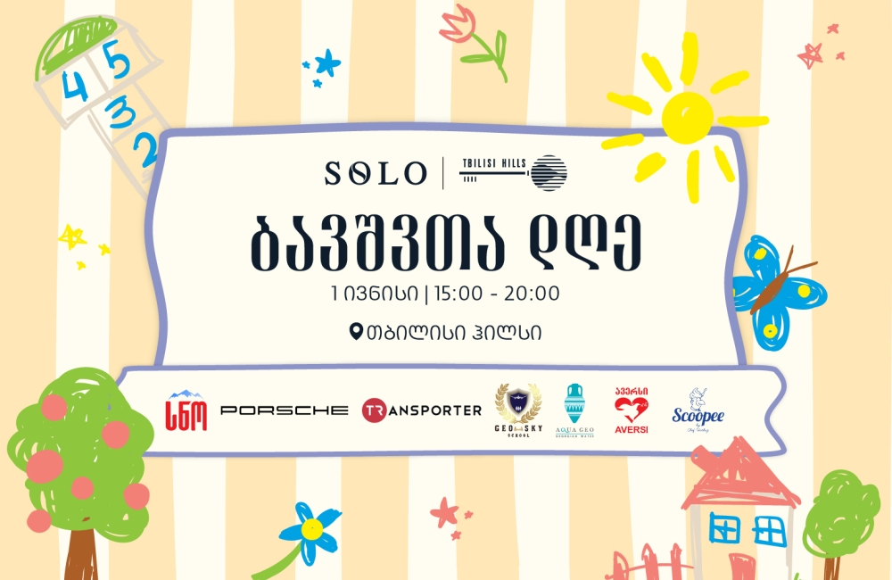 SOLO და თბილისი ჰილსი ბავშვთა საერთაშორისო დღეს განსაკუთრებული ღონისძიებებით აღნიშნავენ