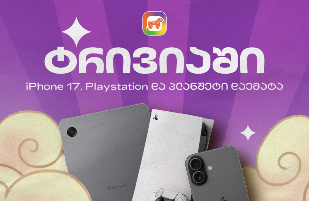 საქართველოს ბანკის sCoolApp- ში Trivia-ს სუპერსაჩუქრები დაემატა