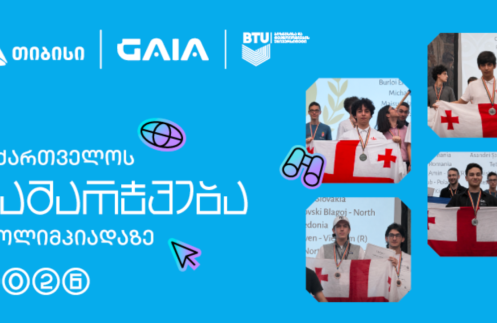 4 მონაწილე, 4 მედალი - საქართველოს ნაკრების წარმატება ცენტრალური ევროპის AI ოლიმპიადაზე