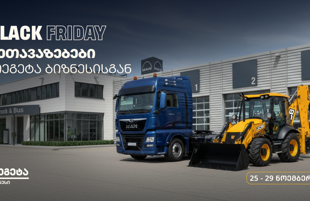 უპრეცედენტო შეთავაზება სატვირთო და სპეცტექნიკის მფლობელებს „თეგეტა ბიზნესისგან“ - Black Friday-ს კვირეული დაიწყო