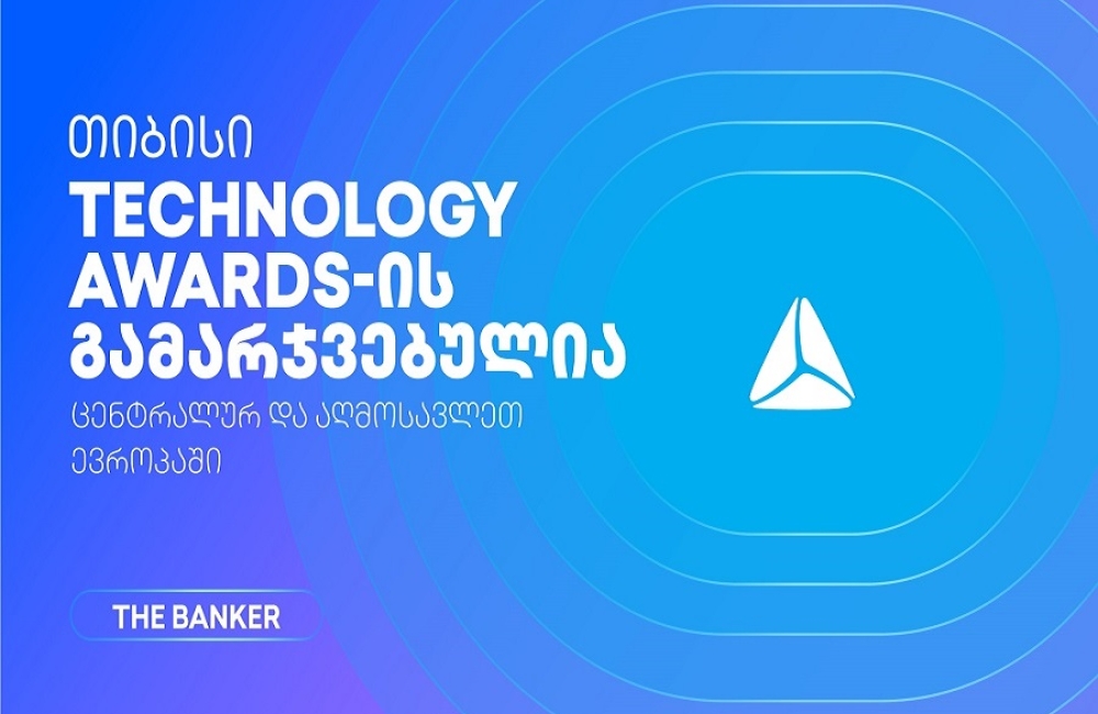 თიბისი The Banker’s Technology Awards 2026-ის  გამარჯვებულია