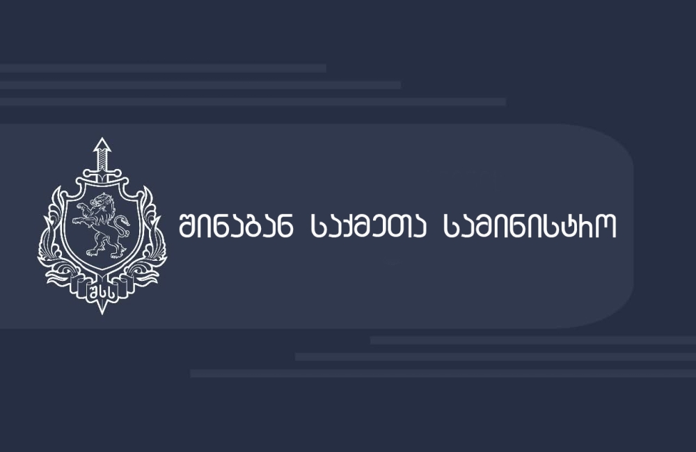"წითელი ცირკულარით ძებნილი, ყაზახეთის რესპუბლიკის მოქალაქე - 1990 წელს დაბადებული რ.ბ. თბილისში დააკავეს"