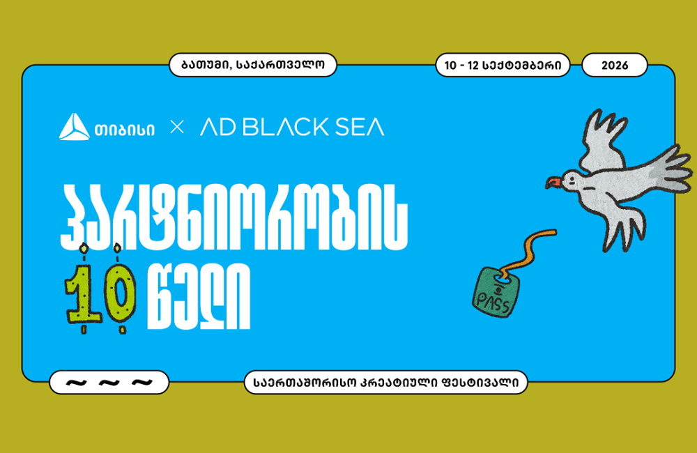 შემოქმედებითი ინდუსტრიის მთავარი მოვლენა – თიბისის მხარდაჭერით AD BLACK SEA-ის მე-10 საიუბილეო ფესტივალი იმართება