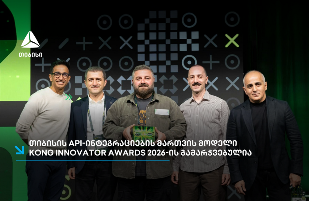 ტექ ჯილდო ლოს-ანჯელესიდან - თიბისი Kong Innovator Awards 2026-ის გამარჯვებულია