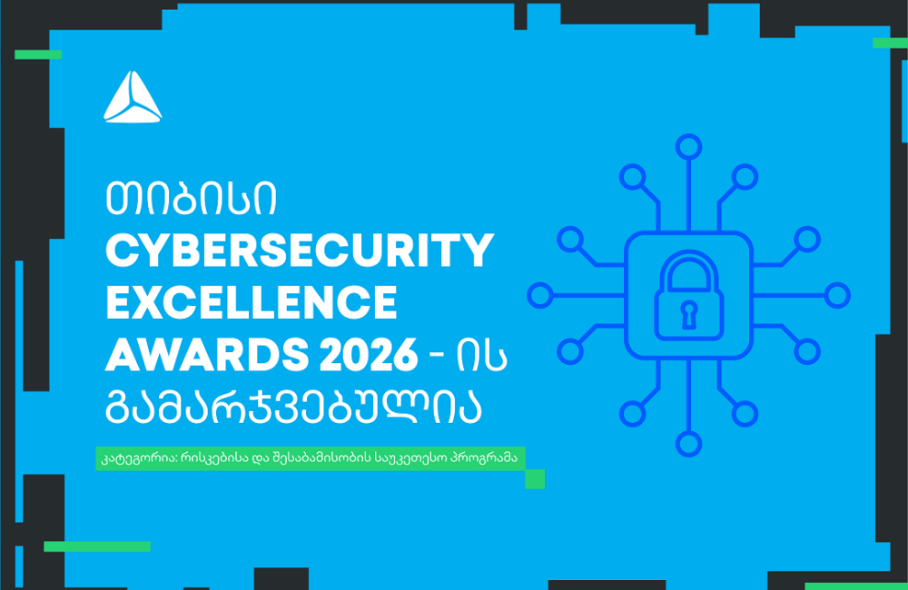 წლის საუკეთესო რისკებისა და შესაბამისობის პროექტი - თიბისი CyberSecurity Excellence Awards-ის გამარჯვებულია
