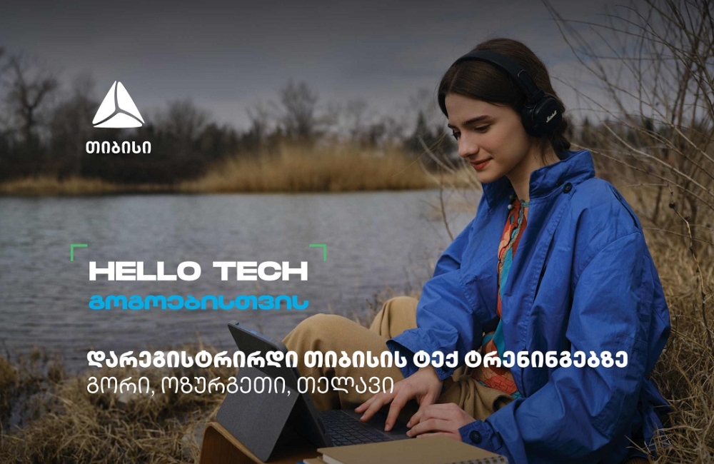 Hello Tech გოგოებისთვის