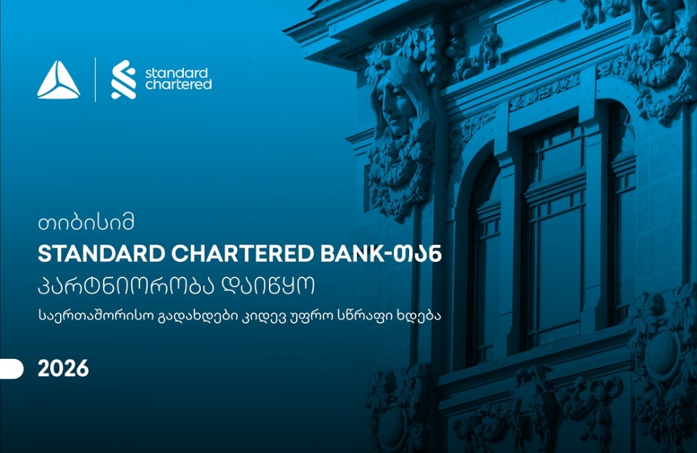 საერთაშორისო გადახდები კიდევ უფრო სწრაფი ხდება - თიბისისა და Standard Chartered Bank-ის პარტნიორობა