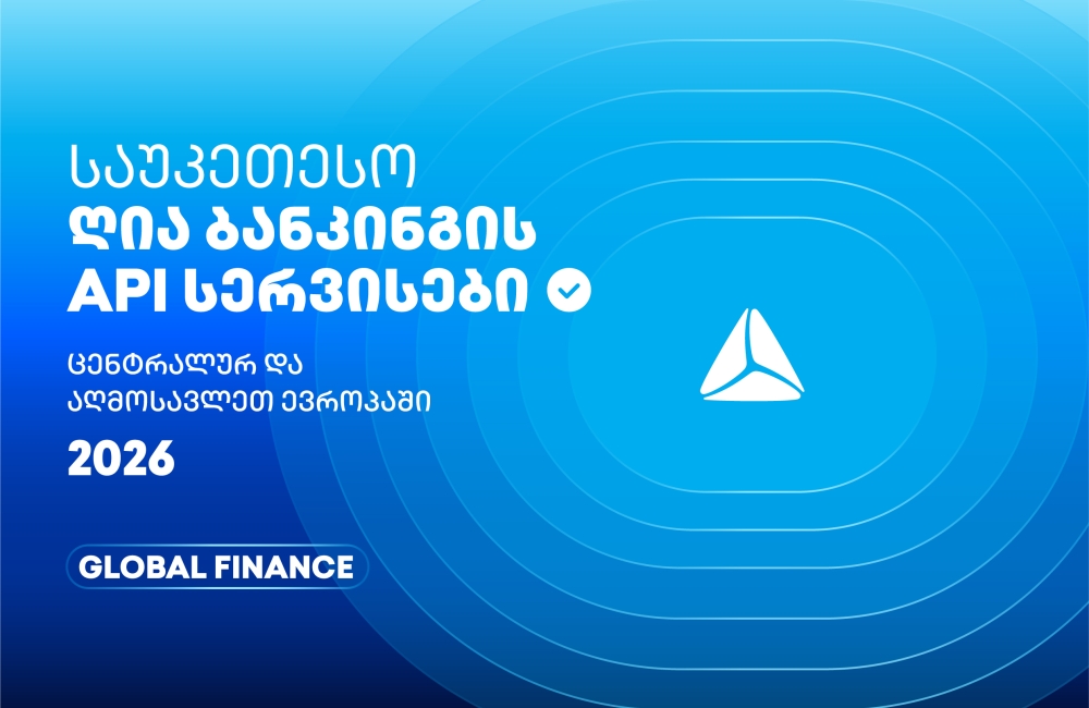 თიბისის მორიგი ჯილდო Global Finance-ისგან
