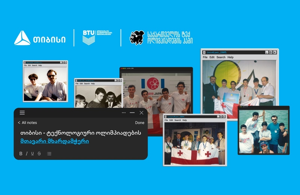 თიბისის მხარდაჭერით საქართველოში ტექნოლოგიური ოლიმპიადების ჰაბი შეიქმნა