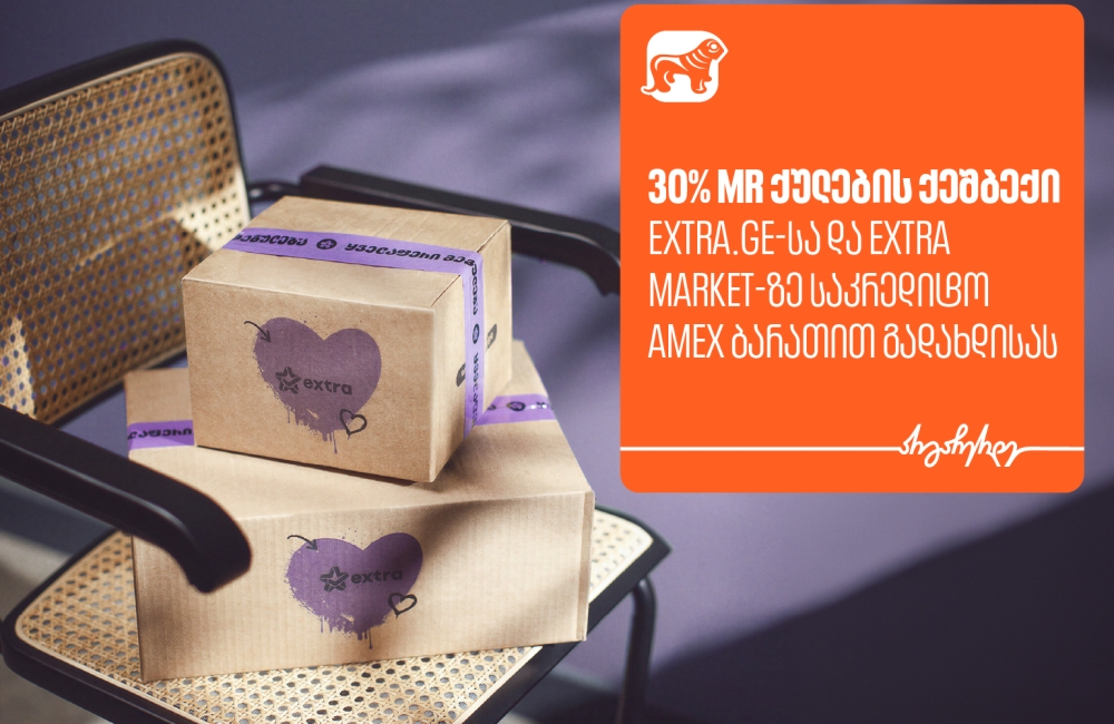 მიიღეთ 30%-იანი MR ქულების ქეშბექი extra-ზე საქართველოს ბანკის Amex ბარათით გადახდისას