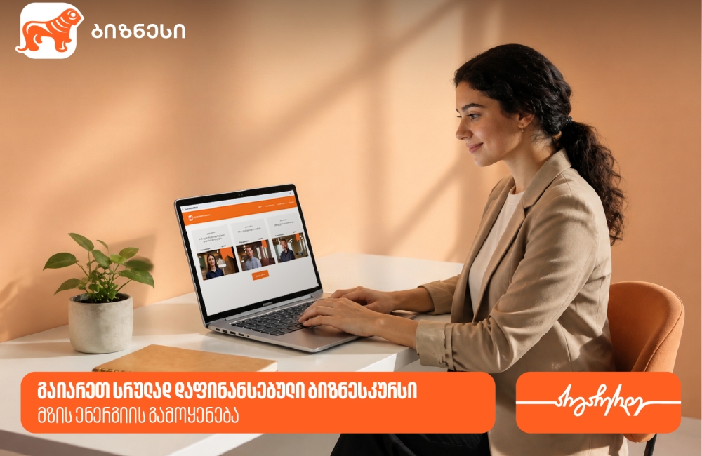 როგორ შეგიძლია გამოიყენო მზის ენერგია ბიზნესში - გაიარე სრულად დაფინანსებული ბიზნესკურსი