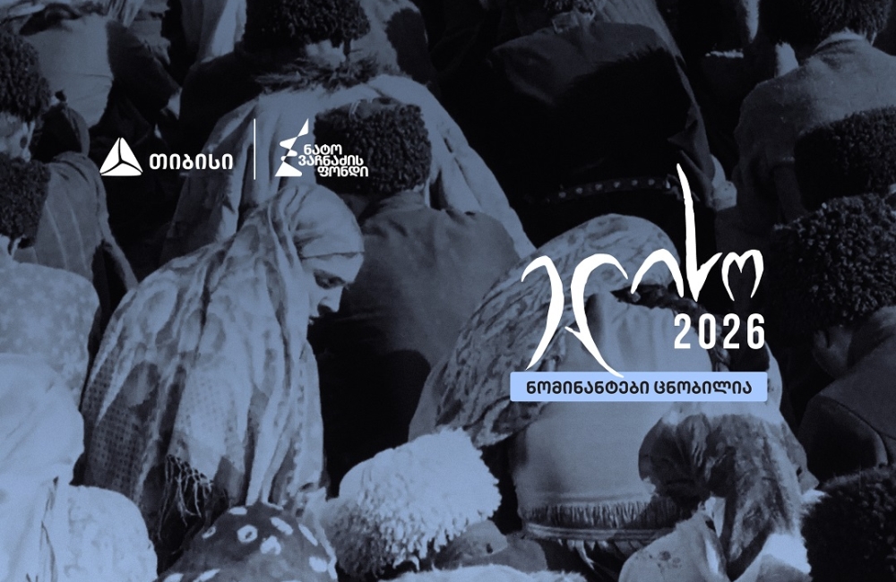 კინოდაჯილდოება „ელისო“ 2026-ის ნომინანტები ცნობილია