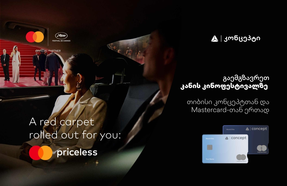 თიბისი კონცეპტი - კულტურისა და ხელოვნების მნიშვნელოვანი მხარდამჭერი