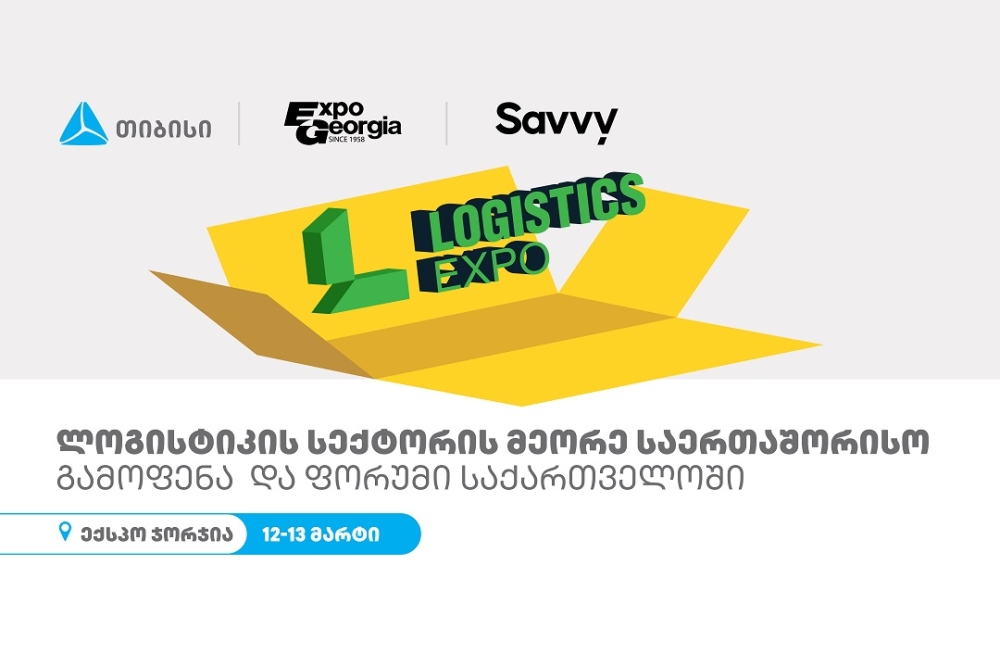 თბილისში ლოგისტიკის საერთაშორისო გამოფენა და ფორუმი გაიმართება - ღონისძიების გენერალური სპონსორი თიბისია