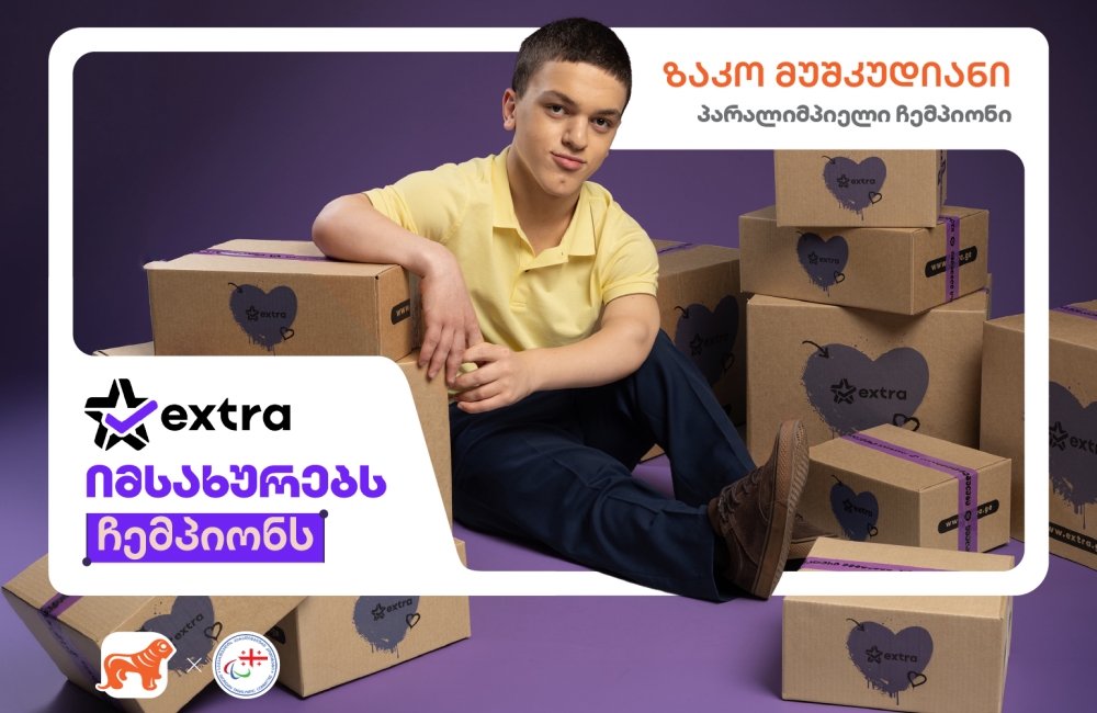 extra.ge იმსახურებს ჩემპიონს - საქართველოს ბანკის ახალი კამპანია პარალიმპიელი ჩემპიონებისთვის ახალი შესაძლებლობების შესაქმნელად