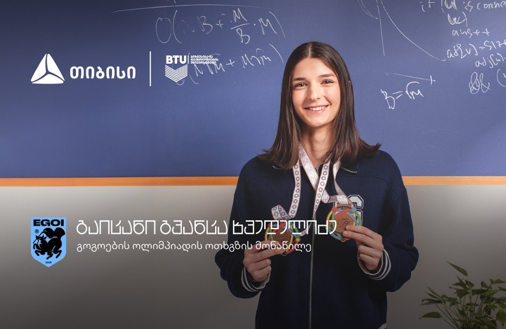 ქართველი მოსწავლე, რომელმაც საკუთარი თავის რწმენით საერთაშორისო ოლიმპიადებზე წარმატებას მიაღწია