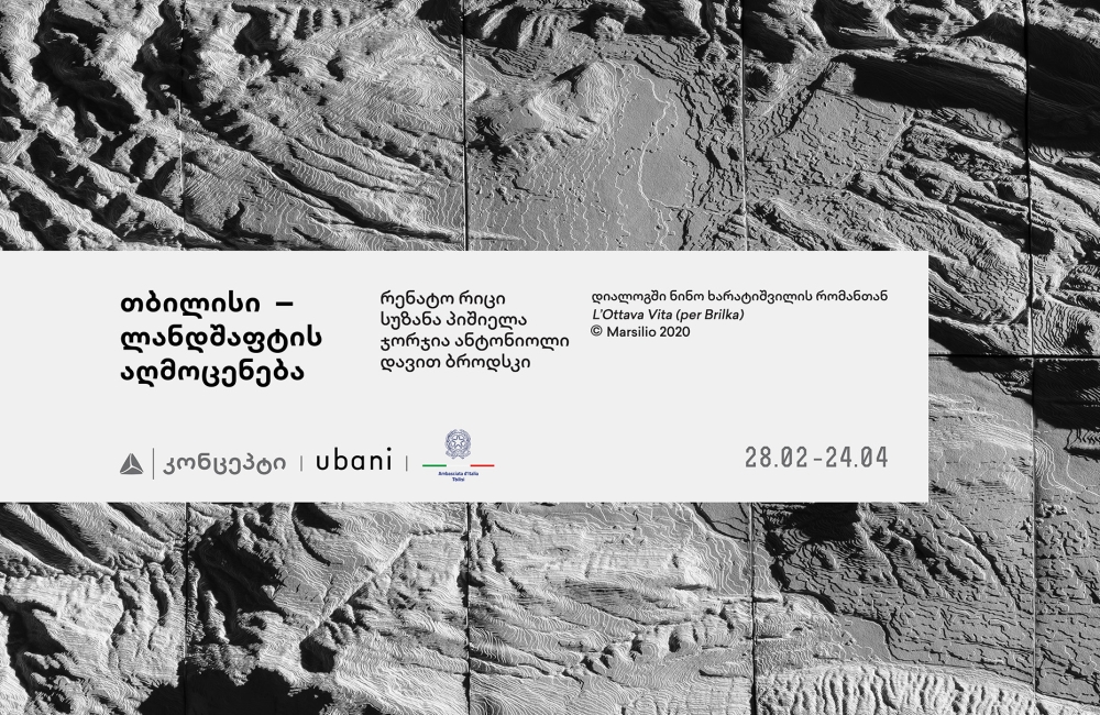 გამოფენა თიბისი კონცეპტის გალერეაში „თბილისი — ლანდშაფტის აღმოცენება“