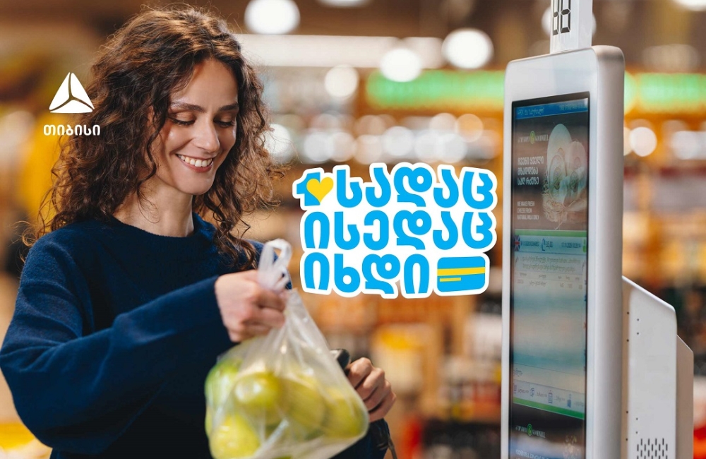 გადაიხადე ერთგული ბარათით იქ, სადაც ისედაც ყოველდღიურად იხდი, და მიიღე უფრო მეტი ქეშბექი