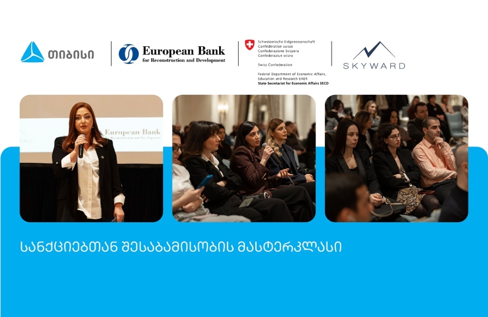 თიბისისა და EBRD-ს ორგანიზებით, სანქციებთან შესაბამისობის მასტერკლასი ჩატარდა