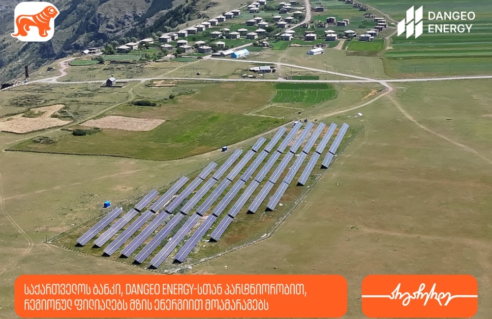 საქართველოს ბანკი, DANGEO Energy-სთან პარტნიორობით,  რეგიონულ ფილიალებს  მზის ენერგიით მოამარაგებს