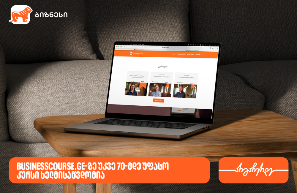 საქართველოს ბანკის Businesscourse.ge-ზე უკვე 70-მდე უფასო კურსი ხელმისაწვდომია