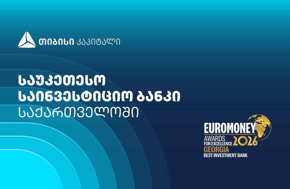 Euromoney-მ თიბისი კაპიტალი საქართველოში საუკეთესო საინვესტიციო ბანკად დაასახელა