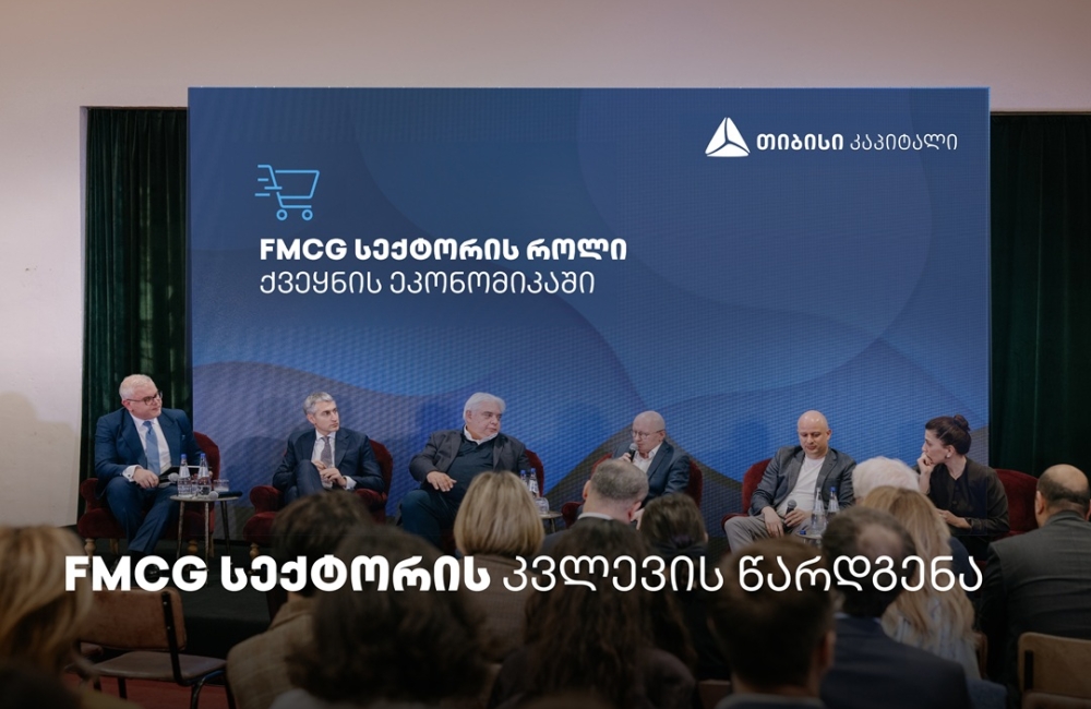 თიბისი კაპიტალმა FMCG სექტორზე ახალი კვლევა წარადგინა